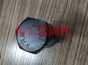 鋼結構螺栓