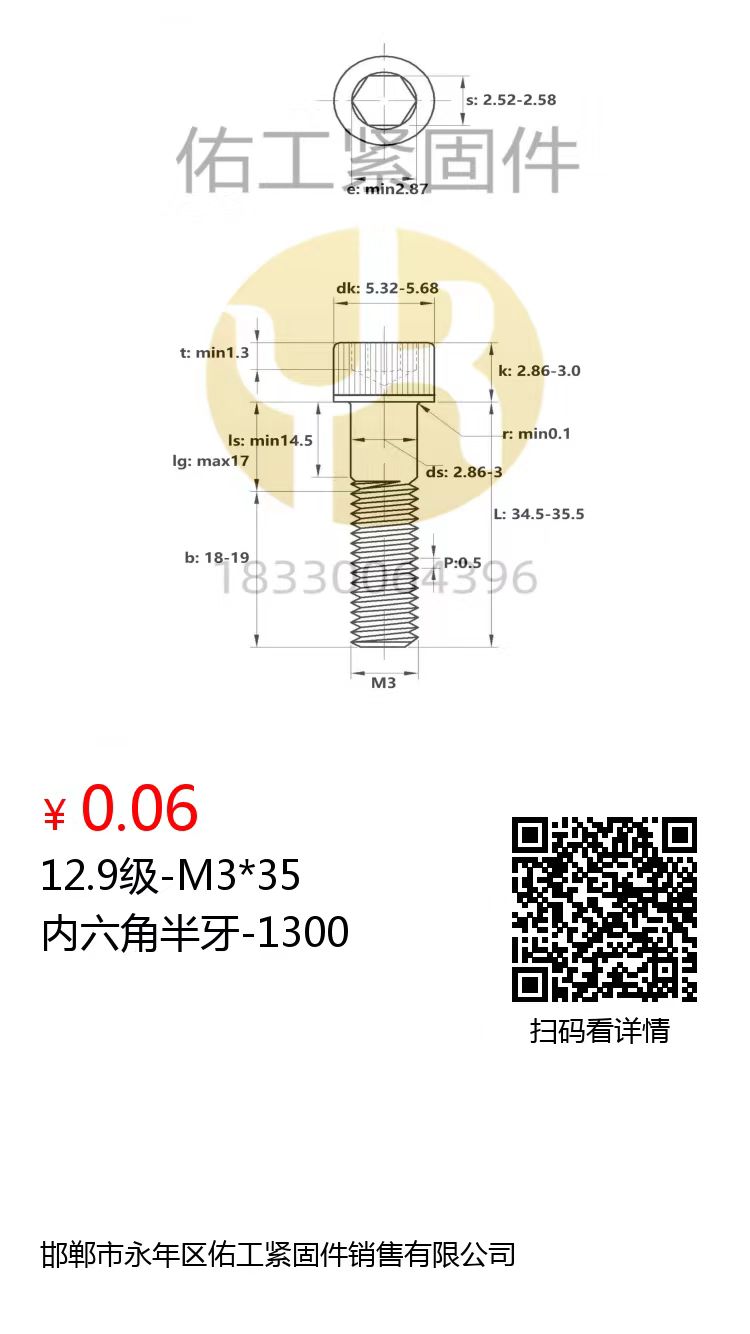 微信商城二維碼.jpg